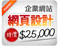 網路負面新聞排除