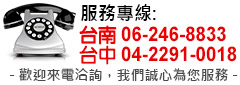 台南防水抓漏公司、台南清潔公司推薦、台南防水、台南防水抓漏、台南宅修房屋修繕工程、台南清潔公司、台中清潔公司